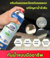 ?กันน้ำแบบมืออาชีพ 50 ปี?สเปรย์กันซึม 700ml.2 สี บ้าน/หลังคา/ท่อไม่รั่วอีกต่อไป สเปรย์กันรั่ว สเปรย์กันน้ำรั สเปรย์อุดรั่ว สเปรอุดรอยร สเปรย์อุดรอยรั่ว