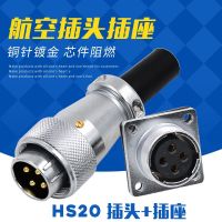 Aviation plug HS20 socket 2 pin 3 core 4 core 5679 12 core WS20 male and female power threaded industrial connector