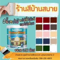 (promotion++) TOA ซุปเปอร์ชิลด์ ทิมชิลด์ ชนิดกึ่งเงา (1แกลลอน) สีทาผนังไม้ ผนังไม้ สีทาไม้ สุดคุ้มม อุปกรณ์ ทาสี บ้าน แปรง ทาสี ลายไม้ อุปกรณ์ ทาสี ห้อง เครื่องมือ ทาสี