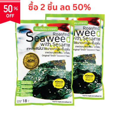 N2N สาหร่ายโรยงาอบ แบบแผ่น รสออริจินอล Roasted Seaweed Original Flavor Sheet (1 x18gm)