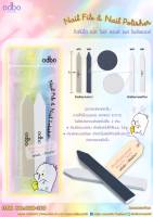 ตะไบเล็บ odbo Nail File &amp; Nail Polisher ที่ขัดเล็บเงา โพลิชเชอร์ ขัดเงาเล็บ 2 ชิ้น