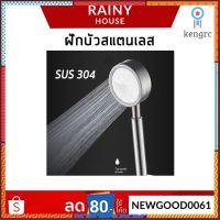 ฝักบัวอาบน้ำ เพิ่มแรงดัน สแตนเลส 304 แท้ พร้อมสายฝักบัว SHW-301 flashsale ลดกระหน่ำ