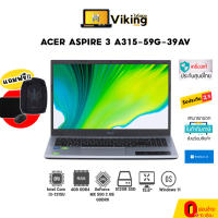 Notebook Acer Aspire A315-59G-39AV/T001 (Pure Silver) / i3 / MX550 / 512GB / 4GB / win 11 แท้