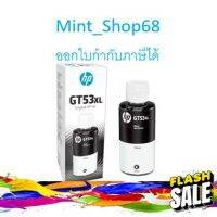 HP GT53 XL หมึกเติม สีดำ (1VV21AA) 135-ml  ของแท้ #หมึกปริ้นเตอร์  #หมึกเครื่องปริ้น hp #หมึกปริ้น   #หมึกสี #ตลับหมึก