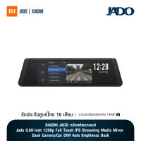 XIAOMI JADO กล้องติดรถยนต์ Jado 9.88-inch 1296p Full Touch IPS Streaming Media Mirror  Dash Camera/Car DVR Auto Brightness Dash