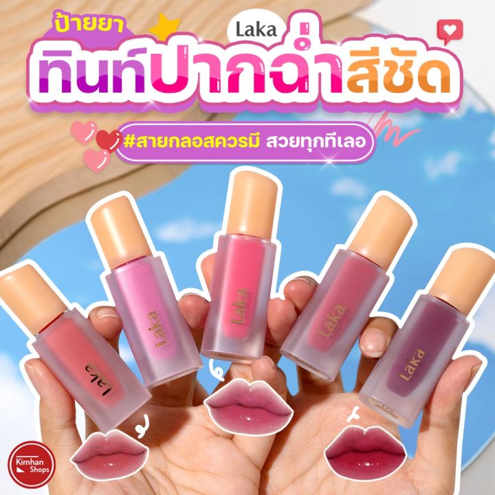 kimhanshops-laka-fruity-glam-tint