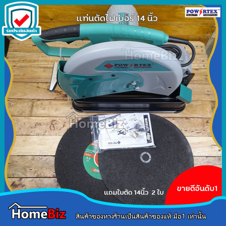 powertex-แท่นตัดไฟฟ้า-14-นิ้ว-รุ่น-ppt-co-355-g-3000w-เครื่องตัดไฟเบอร์-แท่นตัดไฟเบอร์-เครื่องตัดเหล็ก-แท่นตัดเหล็ก-แถมฟรี-แว่นตาเซฟตี้-1-อัน