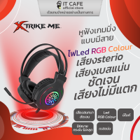 หูฟังเกมมิ่งแบบมีสาย เสียงStereo เบสแน่น เสียงแหลมชัด ครอบหูบุด้วยหนังสังเคราะห์ นุ่มสบาย XTRIKE ME GH413 พร้อมด้วยรีโมทคอนโทรลแบบอินไลน์