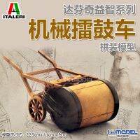 [โมเดลหน้ากากลายพรางสำหรับเล่นเพนต์บอล] ITALERI 3106 Da Vinci ชุดปริศนาประกอบรถกลองกล