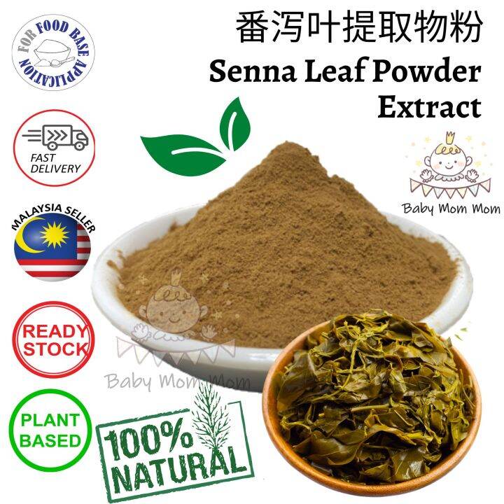 Senna Leaf Extract Powder 番泻叶粉提取物 Slimming Detox Tea Stimulate Bowel