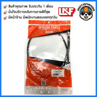 สายไมล์ YAMAHA DT100X ไมล์รถ สำหรับมอเตอร์ไซค์ตรงรุ่น ยามาฮ่า DT 100 X ยี่ห้อ UNF สินค้าคุณภาพ พร้อมส่ง