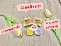 ครีมขมิ้น Herbal กล่องเหลือง ครีมขมิ้นเฮิร์บ ขมิ้นเฮอร์เบิล ครีมขมิ้นสด Turmeric Harbal Cream 5g (แท้)