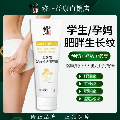 Go fat growth pattern thigh buttocks male and female students pregnant women special prevention dilute stretch mark correction repair cream