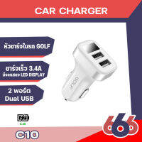 Golf C10  ที่ชาร์จในรถ  3.4A Outo charger LED DISPLAY (มีสินค้าพร้อมส่งค่ะ)