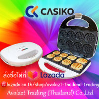 ❤️พร้อมสูตร❤️CASIKO เครื่องทำวาฟเฟิล/ครัวซองต์มินิ 8 ชิ้น รุ่น CK 5005