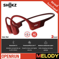 Shokz OPENRUN หูฟังบลูทูธ (QUICK CHARGE VERSION OF AEROPEX) BONE CONDUCTION OPEN-EAR ENDURANCE HEADPHONES รับประกันศูนย์ 2 ปี