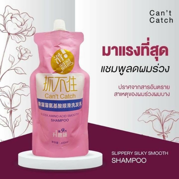 sleek-amino-acid-smooth-shampoo-400-ml-แซมพู-1-ถุง