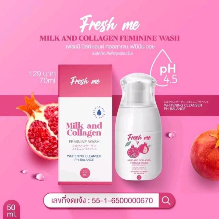 fresh-me-เฟรชมี-สูตรผสมคอลลาเจน-อ่อนโยนต่อจุดซ่อนเร้น-ลดกลิ่นอับ-ลดตกขาว-บำรุงน้องสาว