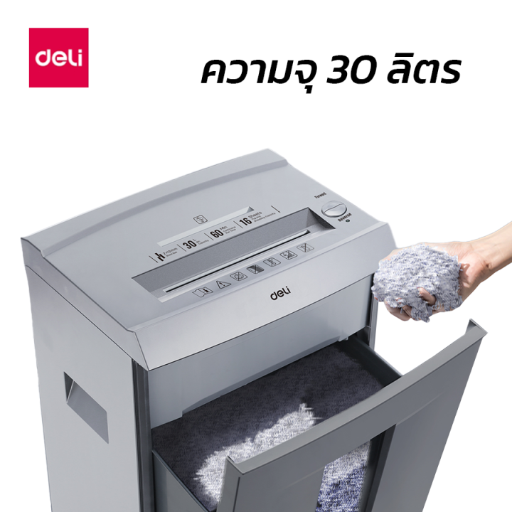 deli-เครื่องทำลายเอกสาร-30l-เครื่องทำลายกระดาษ-เครื่องย่อยกระดาษ-a4-30-ลิตร-ย่อยกระดาษได้-16-แผ่น-ใน-1-ครั้ง-อุปกรณ์สำนักงาน-paper-shredder