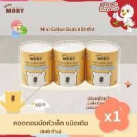 Baby Moby คอตตอนบัต หัวเล็ก สำลีก้าน สำลีก้านกระดาษ 1 แพ็ค (3ชิ้น/แพ็ค) ชนิดรีฟิว