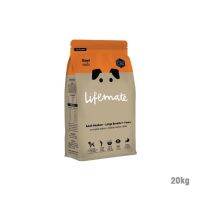 Lifemate Adult Dog Food Medium-Large Breeds 1+Years Beef Flavor ไลฟ์เมต อาหารสุนัขโตพันธุ์กลาง-ใหญ่ อายุ1+ 20kg