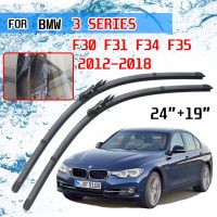 แปรง F30สำหรับรถ BMW 3ชุด F34 F31 F35 2012 2013 2014 2015 2016 2017 2018อุปกรณ์เสริมแปรงใบที่ปัดน้ำฝนกระจกหน้ารถยนต์