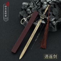 22cm Untroubled Sword Legend of Sword and Fairy Game Peripheral Metal Cold Weapon Model Doll Equipment Crafts Decoration Toy Boy