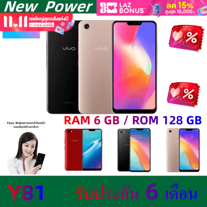 โทรศัพท์-vivo-รุ่น-y81-เครื่องแท้-100-ram-3gb-rom-32gb-ram-3gb-rom-64gb-จอ-6-22-นิ้ว-มีรับประกันร้าน-เครื่องมีปัญหาเปลี่ยนได้ภายใน-7-วัน-แถมฟรี-เคสใส