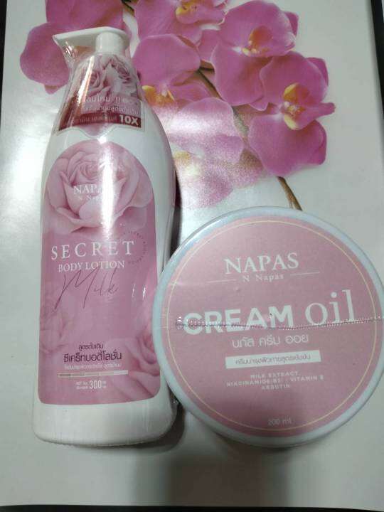 ิเซตคู่โลชั่นนมหอม-ออยหอม-napas-secreat-body-lotion-ซีเคร็ทบอดี้โลชั่น-แพ็คเกจใหม่-1-ขวด-napas-cream-oil-นภัส-ครีม-ออย-1-กระปุก