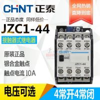 Zhengtai Intermediate relay contactor relay JZC1-44 AC24V 110V 220V 380V relay