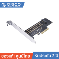 ORICO PSM2 M.2 NVME to PCI-E 3.0 X4 Expansion Card Supported SSD 2230/2242/2260/2280, PCI-E Channel NVME Protocol M.2 SSD Black