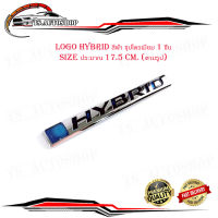 โลโก้  ไฮบิท logo HYBRID สีฟ้า ชุปโครเมี่ยม 1 ชิ้น (ไซส์ขนาดตามรูป) size : ยาว 17.5 ใส่รถ ทั่วไป .มีบริการเก็บเงินปลายทาง