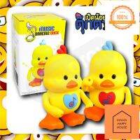 ตุ๊กตาเป็ดน้อยท้องเเดง เต้นได้ ใสถ่าน Yellow Duck Dance ร้องเพลงได้ มีเสียงเพลง Mama Happy House