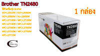 Brother TN2480 ตลับหมึก Toner หมึกพรีเมี่ยมคุณภาพสูง 1กล่อง