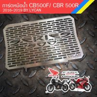 (promotion++) การ์ดหม้อน้ำ ซีรีย์500 สำหรับ Cb500f/ CBR 500R 2016-2019 เลสแท้ 304 ไม่เป็นสนิม สุดคุ้มม อะไหล่ แต่ง มอเตอร์ไซค์ อุปกรณ์ แต่ง รถ มอเตอร์ไซค์ อะไหล่ รถ มอ ไซ ค์ อะไหล่ จักรยานยนต์