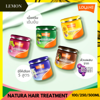 Lolane Natura Treatment โลแลน เนทูร่า แฮร์ ทรีทเม้นท์(เขียว ผมแห้งเสียชี้ฟู,น้ำตาล ผมเสียหยาบกระด้าง,เหลือง ผมทำสี,ชมพู ผมขาดหลุดร่วง,ม่วง ผมตรง)