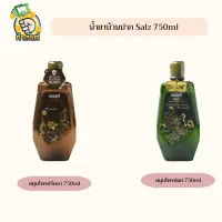 Salz ซอลส์ น้ำยาป้วนปากสมุนไพร มี 2 สูตร 750มล. by กำตังค์