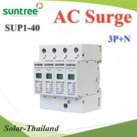 Surge AC SUP1-40 40Ka อุปกรณ์ป้องกันฟ้าผ่า ไฟกระชาก 3 เฟส 3P N PE รุ่น Surge-SUP1-40-3P-N