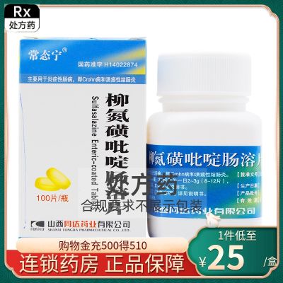 Normal Ning Sulfasalazine Enteric-coated Tablets 0.25gx100 Tabletsx1 Bottle/Box Ulcerative Colitis Abdominal Pain Diarrhea