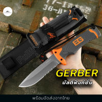 GERBER BG มีดพก มีดทหาร มีดแคมป์ มีดใบตาย มีดเดินป่า มีดยังชีพ พร้อมซองไฟเบอร์กล๊าส แท่งจุดไฟ หินลับมีด ช่องสอดเข็มขัด