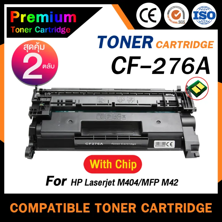 home-หมึกเทียบเท่า-cf276a-รุ่นมีชิป-cf276a-for-hp-laserjet-m404dn-m404dw-m404n057-canon-cartridge-057-image-class-lbp220-mf440