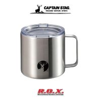 CAPTAIN STAG HD MUG 450 (SILVER) แก้ว แก้วน้ำ แก้วน้ำพกพา