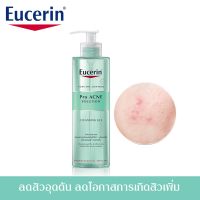 Eucerin Pro Acne Solution Acne Oil Control Cleansing Gel คลีนซิ่งเจล ยูเซอริน ยูเซอรีน คุมมัน ลดสิวอุดตัน