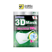 Unicharm 3D Mask Adult Size L 4pcs. ยูนิชาร์มทรีดีหน้ากากอนามัยสำหรับผู้ใหญ่ขนาดเเอล 4ชิ้น