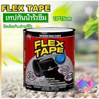 KANGBAN เทปกันน้ำ ซ่อมท่อน้ำรั่ว ซุปเปอร์กลู เทปกาว เทปซ้อมรอยรั่ว waterproof tape