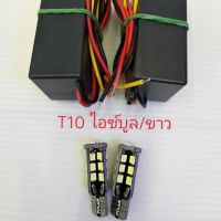 หรี่ถอย-เลี้ยว ขั้ว T10/15 ไฟหรี่สีไอบลู ไฟถอยสีขาว สามารถใส่ไฟเลี้ยวได้