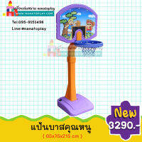 แป้นบาสออกกำลังกายเด็ก แป้นบาสคุณหนู ปรับความสูงได้ ขาสามารถปรับถึง 215 cm ฐานรูปสี่เหลี่ยมที่สามารถใส่น้ำหรือดินได้เพื่อถ่วงน้ำหนัก