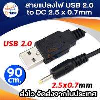 สายชาร์จ CAPA Small Pin USB Charger Lead Cord Cable หัวเหลือง สำหรับ Tablet