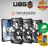 BOUND （in stock）(แถมฟิล์ม) เคส UAG PATHFINDER Arctic Camo สำหรับ 11 / 11 Pro / 11 Pro Max