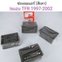 ช่องลมแอร์ Isuzu TFR ปี1997-2002 สีเทา ร้านพัฒนสินอะไหล่ยนต์ วรจักรอะไหล่ มีหน้าร้านจริง